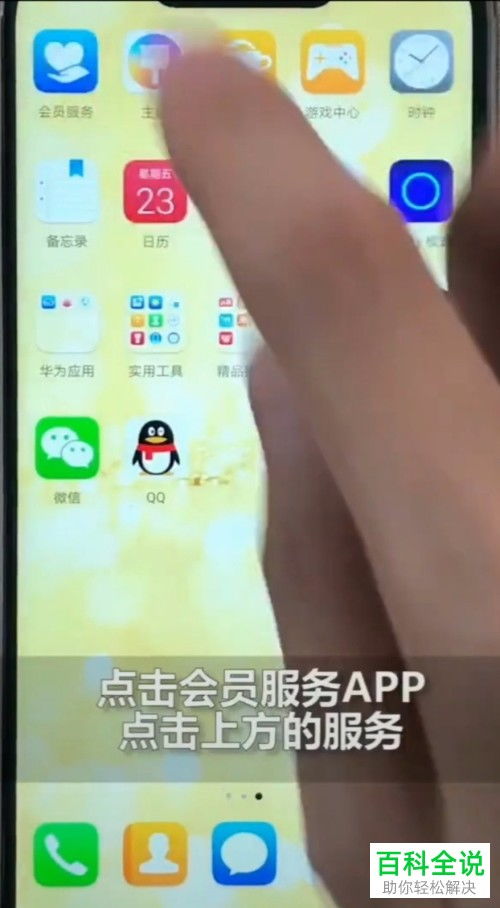 華為如何檢查質(zhì)保期到期