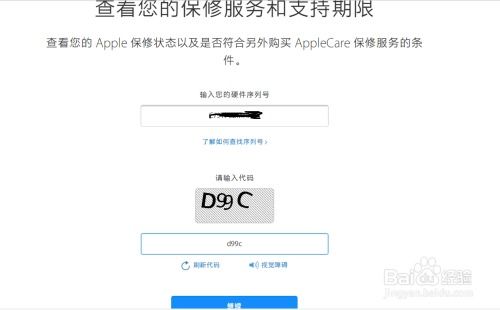 華為如何檢查質(zhì)保期到期