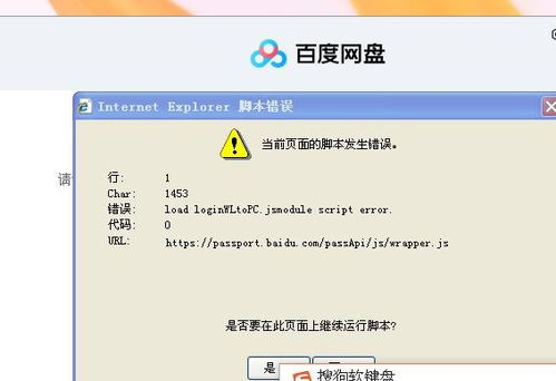 百度網(wǎng)盤(pán)怎么掃條碼