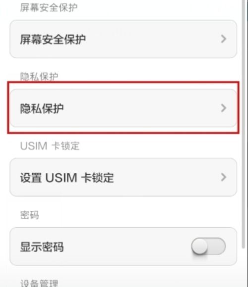 小米手機(jī)怎么撤銷(xiāo)登錄