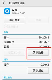 華為如何去除演示程序
