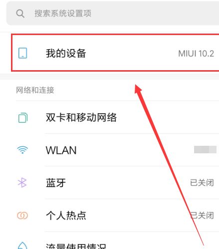 小米手機(jī)怎么重裝系統(tǒng)