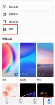 華為青春版如何拼圖