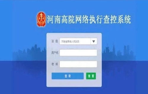 怎么查房產(chǎn)執(zhí)行信息