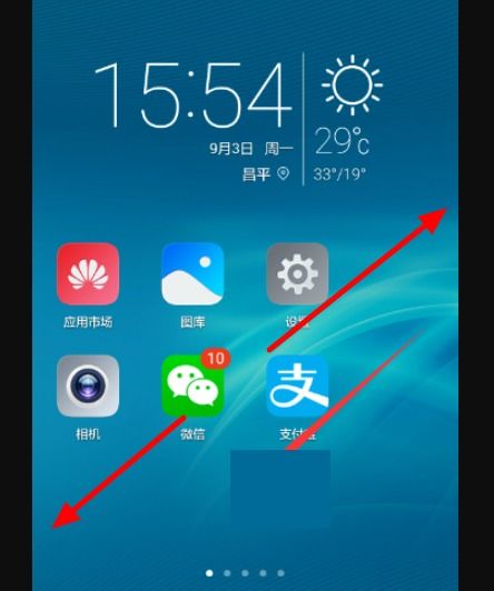 應(yīng)用如何隱藏華為麥芒5