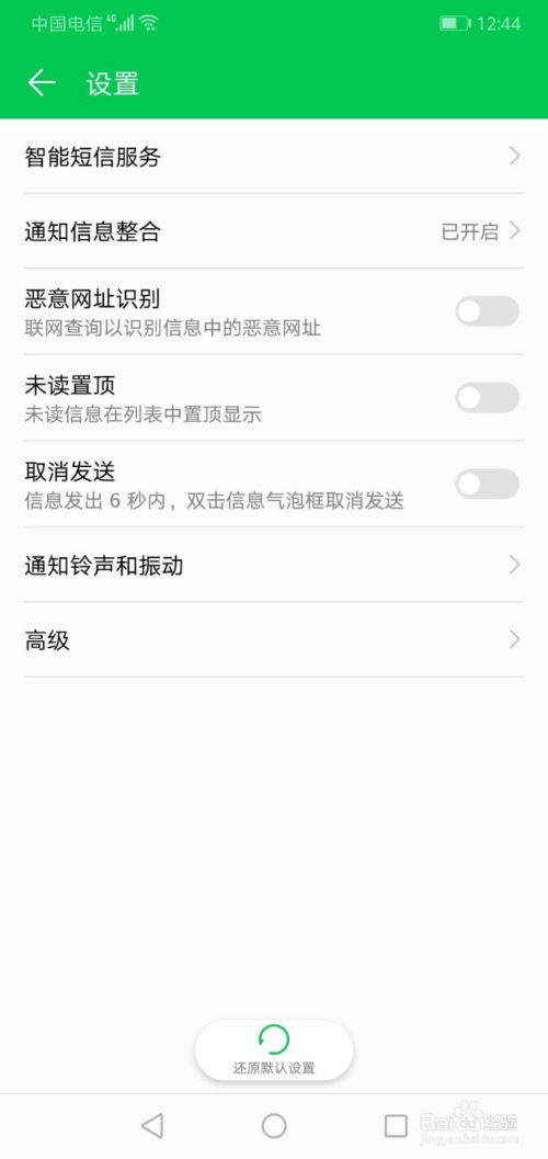 華為8如何關(guān)閉雙擊放大