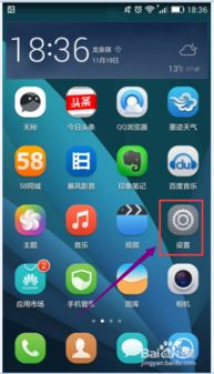 華為8如何關(guān)閉雙擊放大