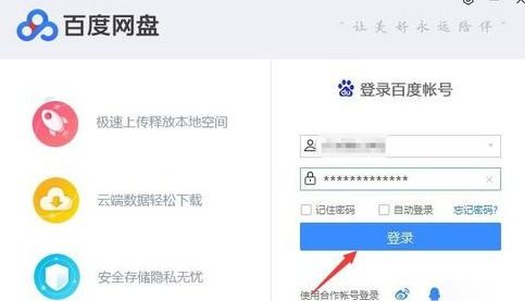 文字怎么放到百度網(wǎng)盤