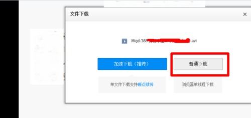 怎么剪短百度網(wǎng)盤視頻