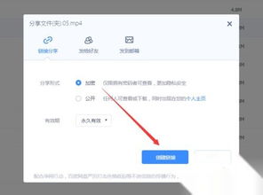 怎么剪短百度網(wǎng)盤視頻