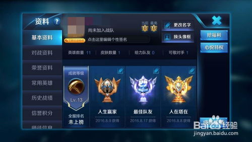 怎么玩王者攻略游戲