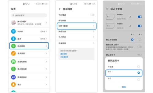 華為手機(jī)換卡如何解鎖
