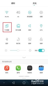 華為手機(jī)換卡如何解鎖
