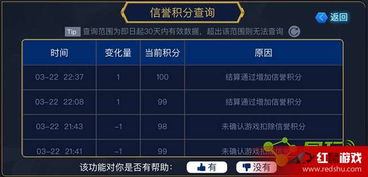 游戲內(nèi)怎么查攻略的記錄