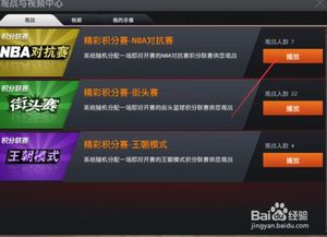 游戲內(nèi)怎么查攻略的記錄