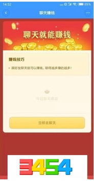 怎么聊天賺錢(qián)攻略游戲