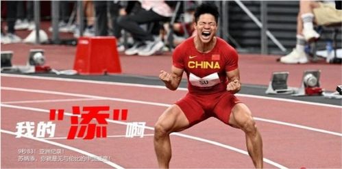 蘇炳添用小米手機(jī)怎么樣