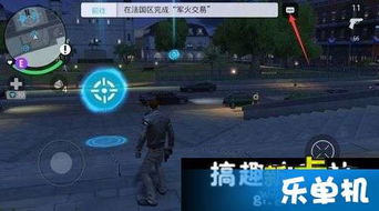 孤膽車神怎么解鎖房產(chǎn)