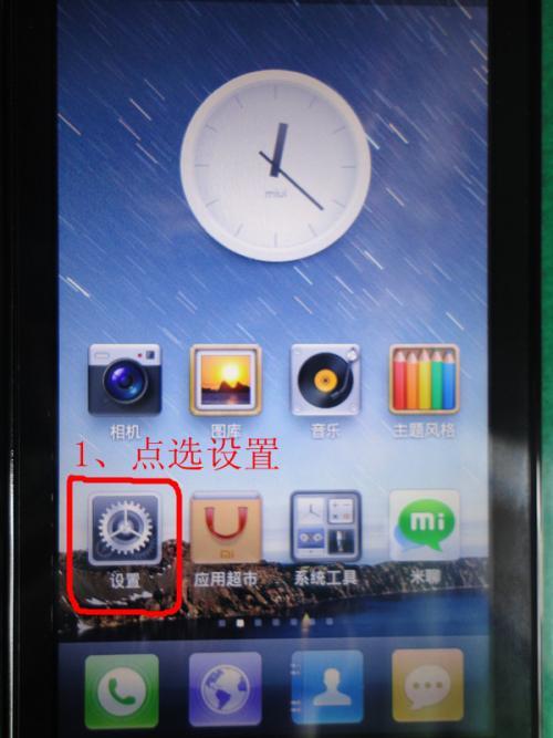 小米手機錄歌卡怎么辦