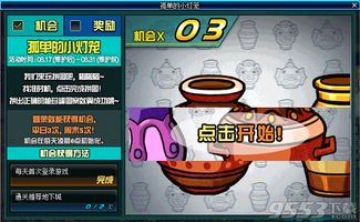 小游戲孤獨攻略怎么玩