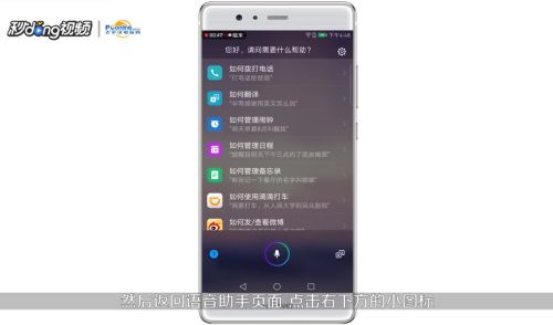 如何刪掉華為的語音助手