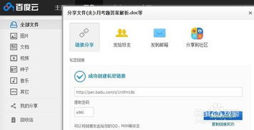 怎么傳照片 百度網(wǎng)盤(pán)