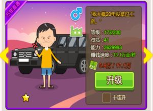 怎么樣掙錢快游戲攻略