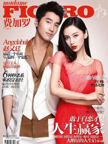 馬銳為Angelababy發(fā)聲