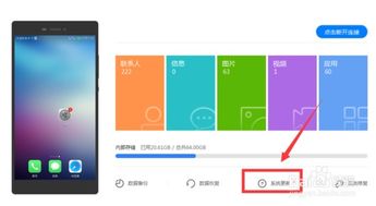 華為如何降級(jí)任意版本