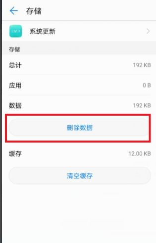 華為手機(jī)系統(tǒng)如何關(guān)閉