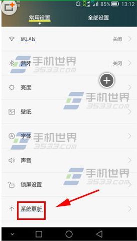 華為手機(jī)系統(tǒng)如何關(guān)閉