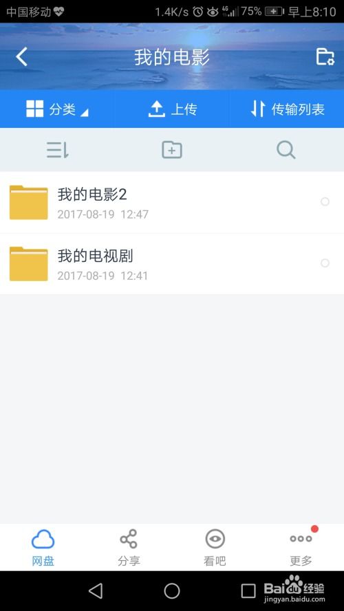 訊怎么組詞 百度網(wǎng)盤(pán)