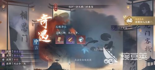 無根門攻略怎么退出游戲