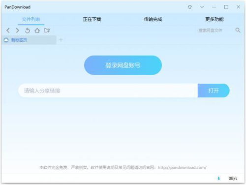 百度網(wǎng)盤怎么開發(fā)發(fā)票