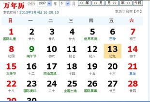陰歷1970屬什么星座