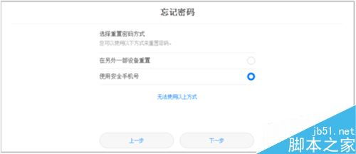 華為如何找出服務密碼