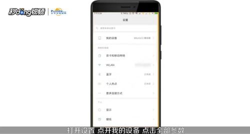 小米手機(jī)怎么激活?