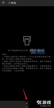 華為如何添加游戲卡片