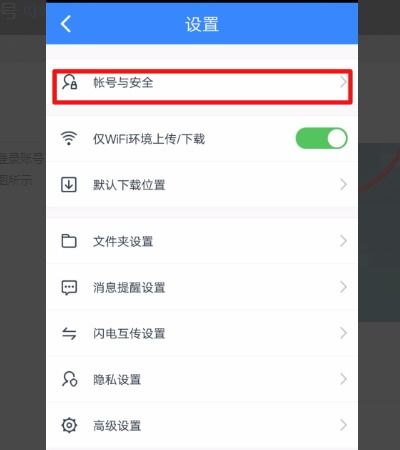 扣款 百度網(wǎng)盤怎么取消
