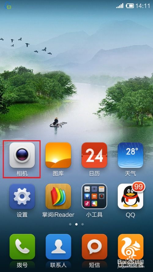 怎么改小米手機像素