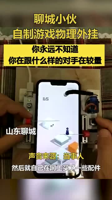 物理自制游戲有哪些