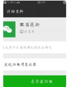 在微信里如何使用華為