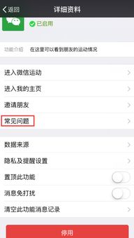 在微信里如何使用華為