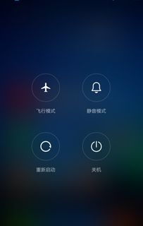 小米手機(jī)怎么重新引導(dǎo)