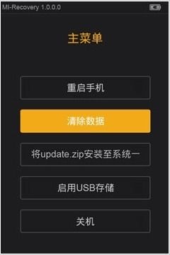 小米手機(jī)怎么重新引導(dǎo)