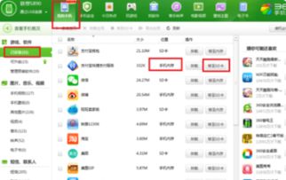 華為瀏覽器如何朗讀