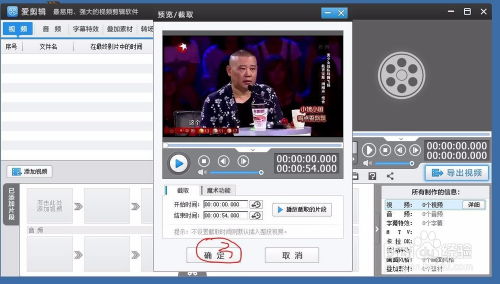 游戲攻略怎么去水印視頻