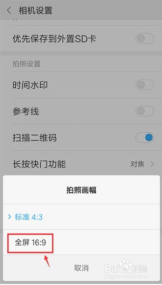 小米手機拍燈火怎么設置