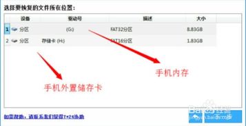 如何找回華為手機(jī)刪除的照片