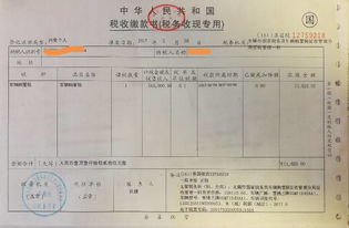 房產(chǎn)購置發(fā)票怎么補辦